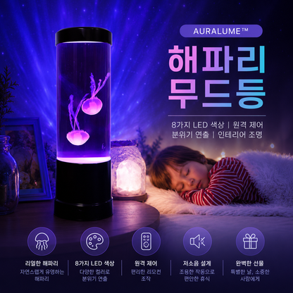 Auralume LED 해파리 무드등